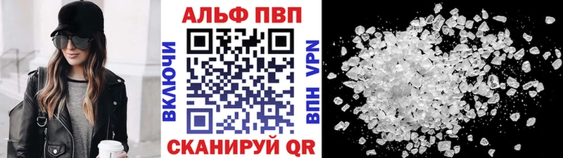Alpha PVP Соль Москва
