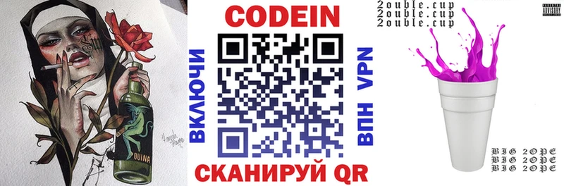 Codein напиток Lean (лин)  Москва 