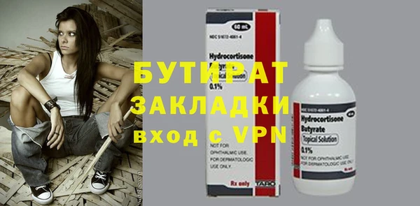 бутират Алексеевка