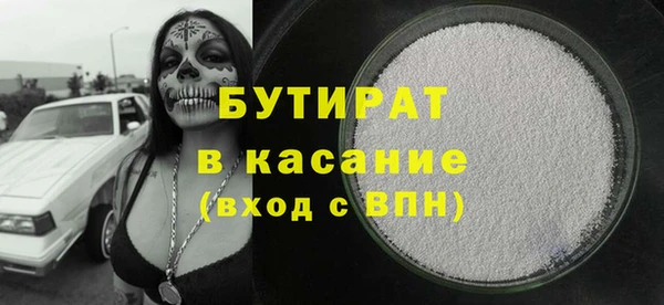 бутират Алексеевка